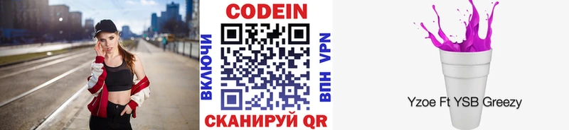 Купить где  Майский  Кодеиновый сироп Lean напиток Lean (лин) 