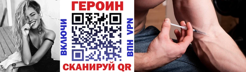 ГЕРОИН герыч  Купить где  Майский 