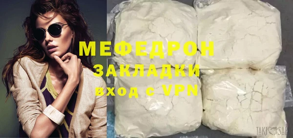 мяу мяу мука Бугульма